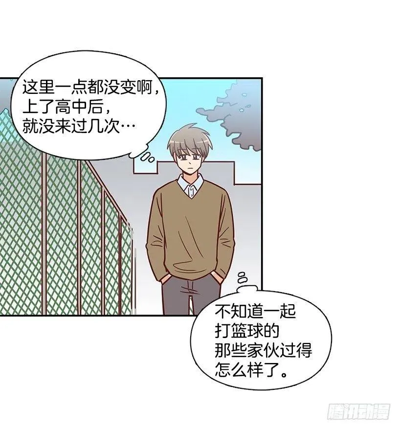 崭新的夏天 第30页