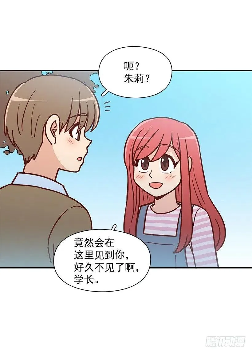 崭新的夏天 第32页