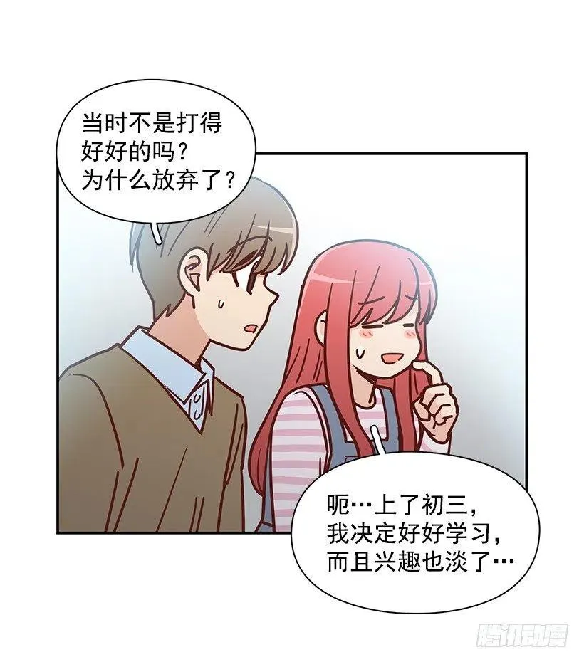 崭新的夏天 第35页
