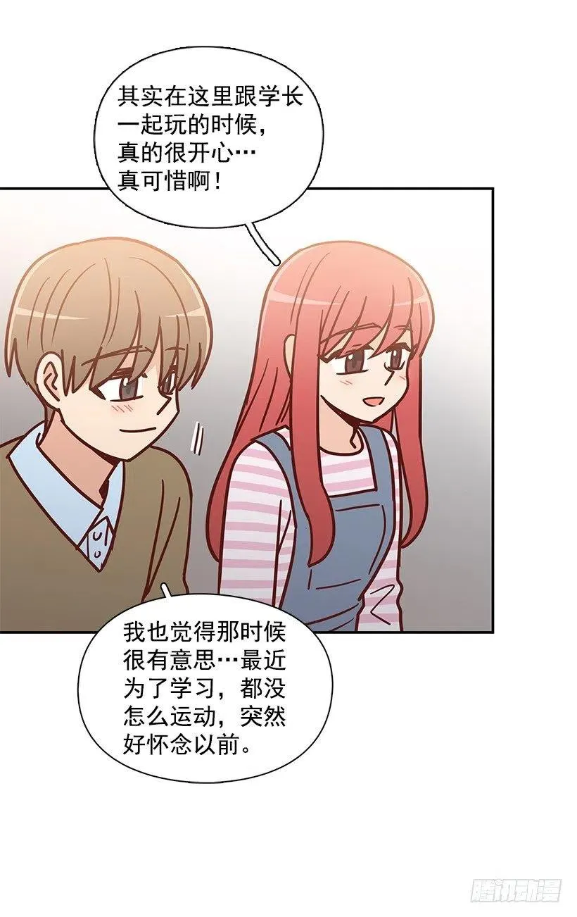 崭新的夏天 第36页