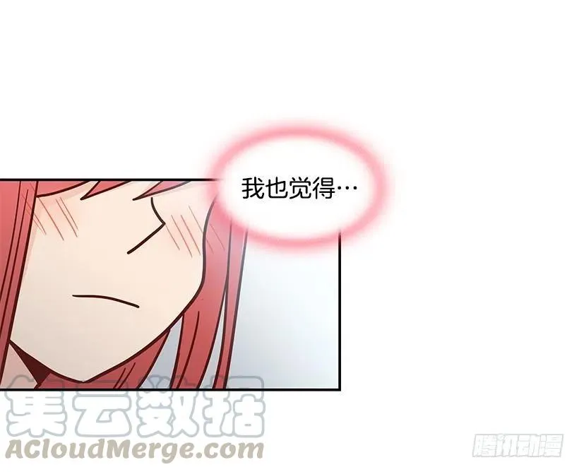 崭新的夏天 第37页