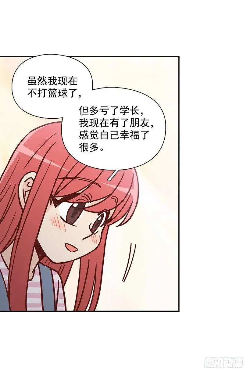 崭新的夏天 第39页