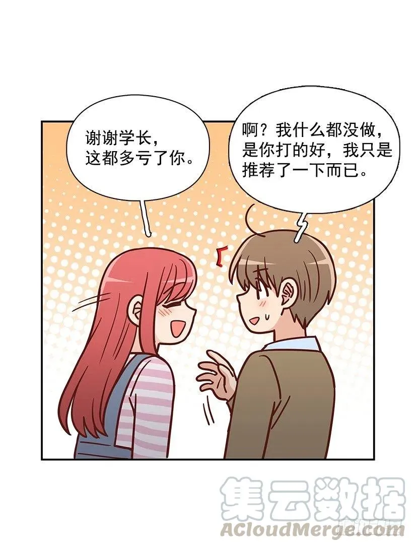崭新的夏天 第40页