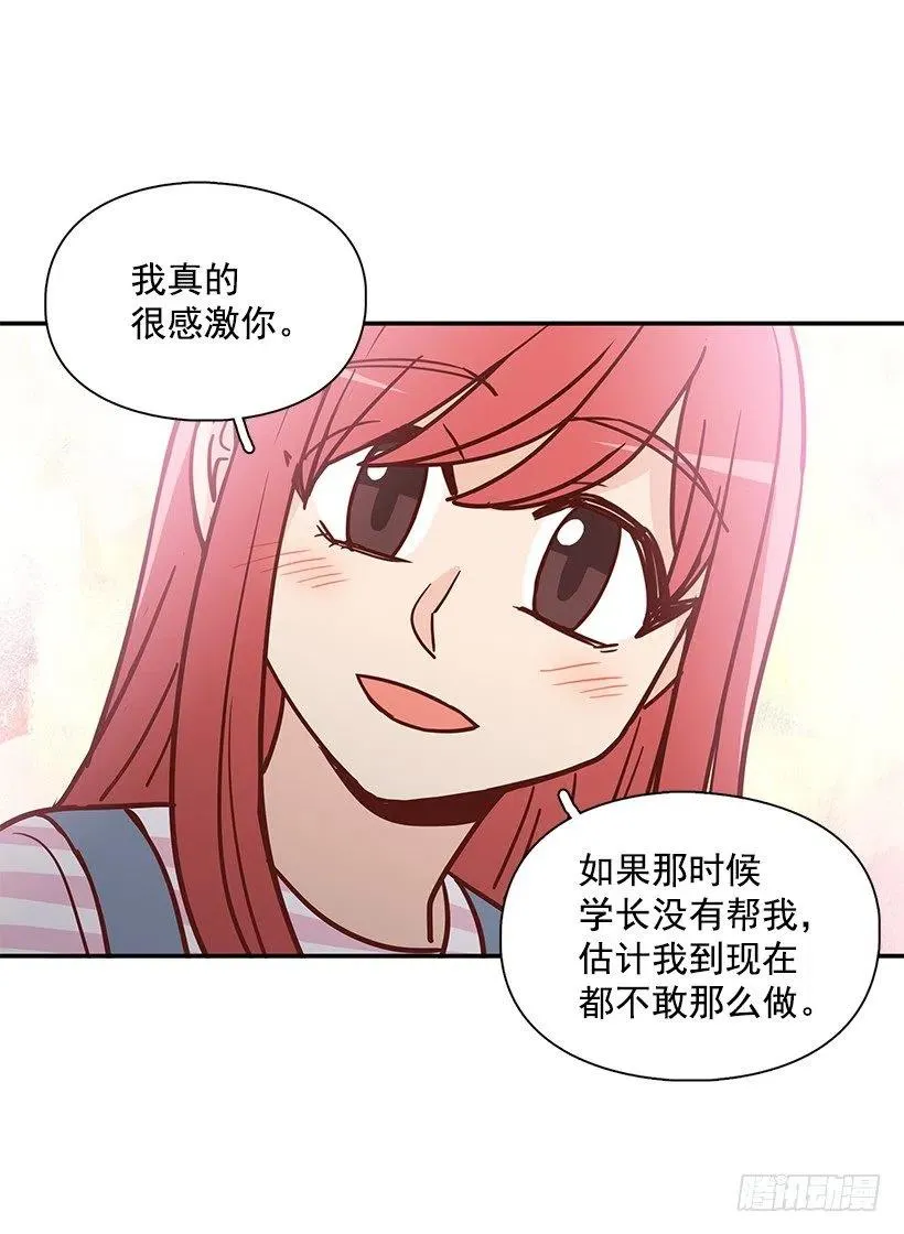 崭新的夏天 第41页