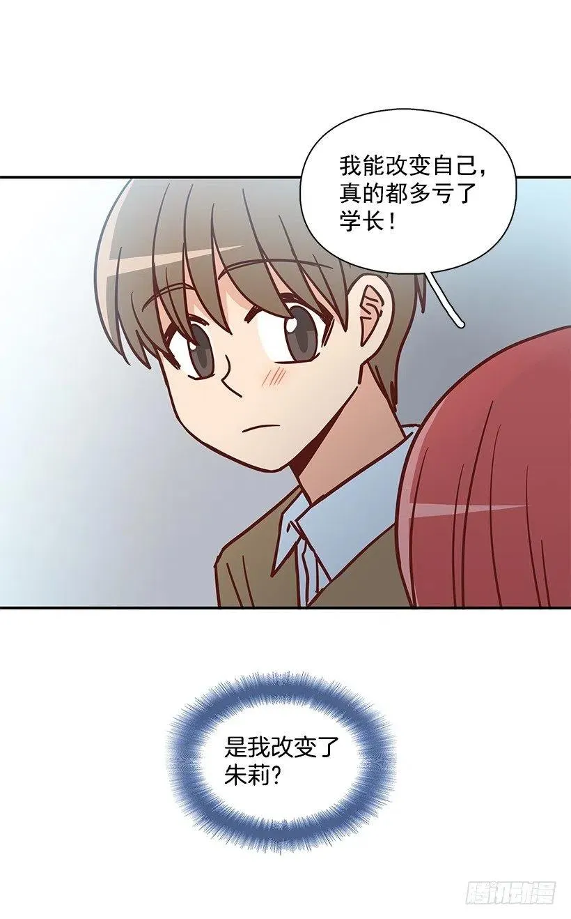 崭新的夏天 第42页