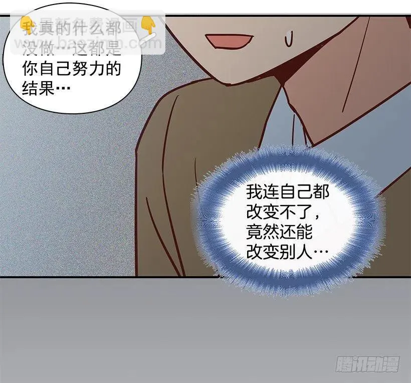 崭新的夏天 第44页