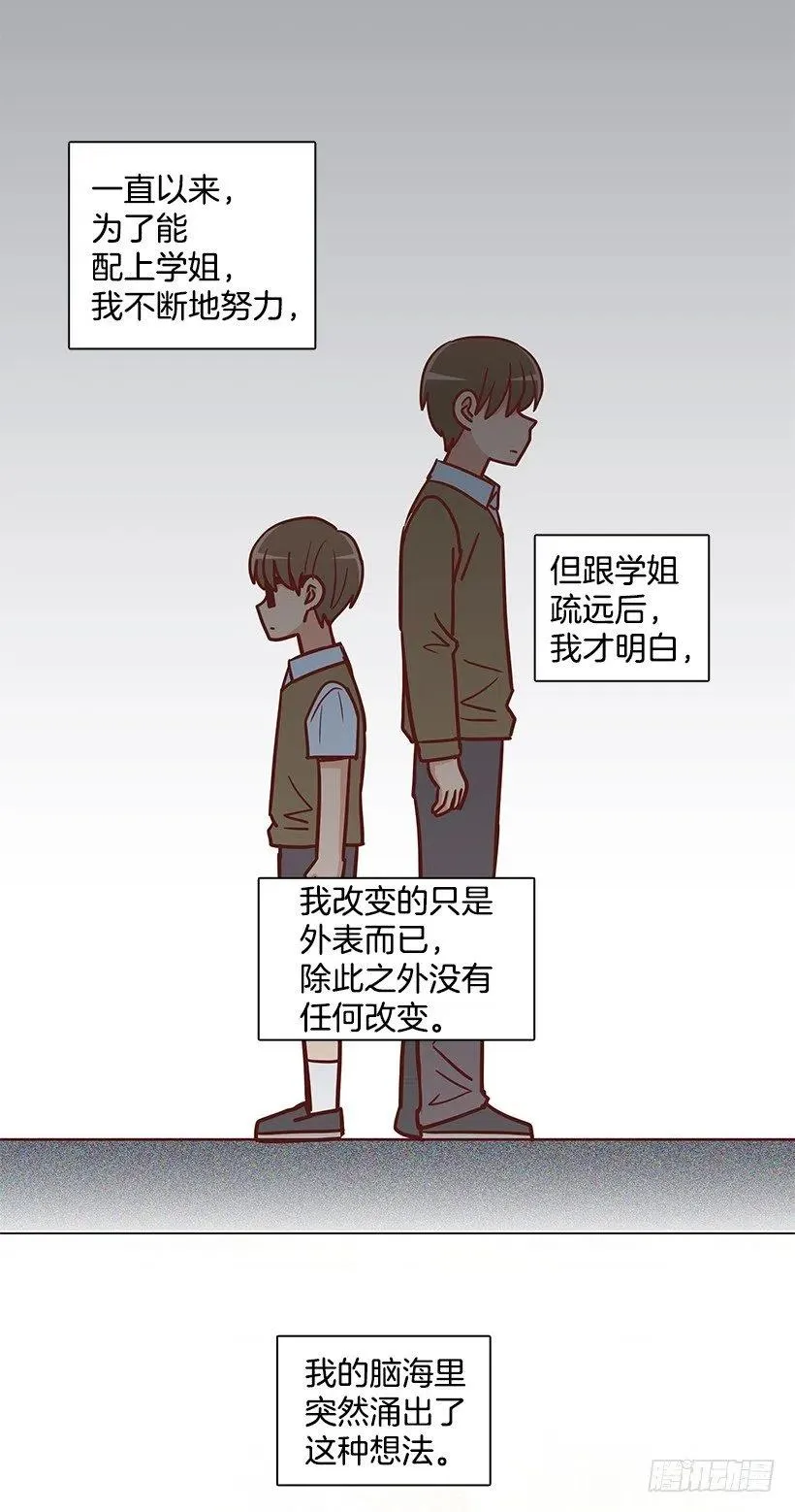 崭新的夏天 第45页