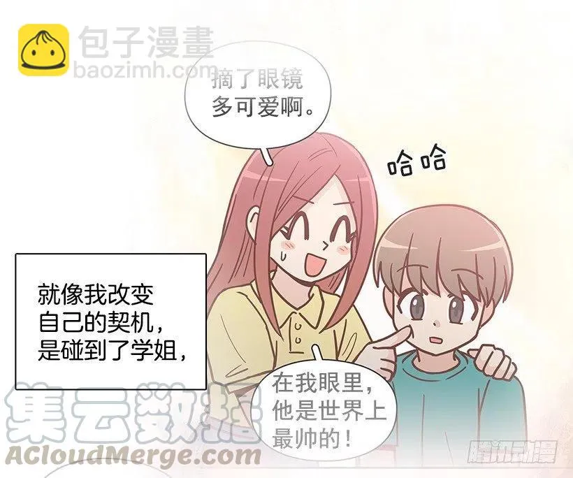 崭新的夏天 第46页