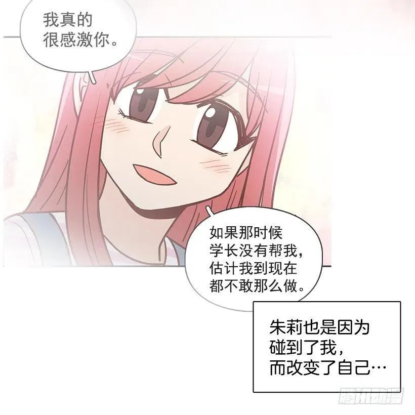 崭新的夏天 第47页