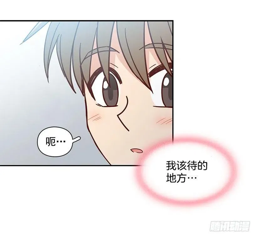 崭新的夏天 第50页
