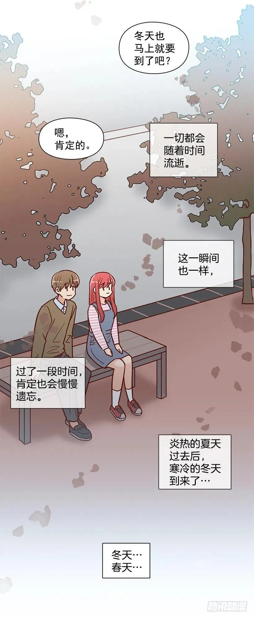 崭新的夏天 第53页