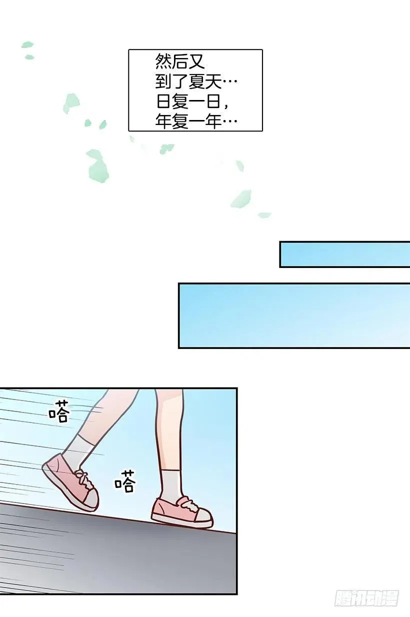 崭新的夏天 第54页