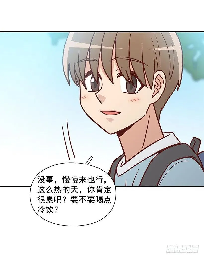 崭新的夏天 第56页