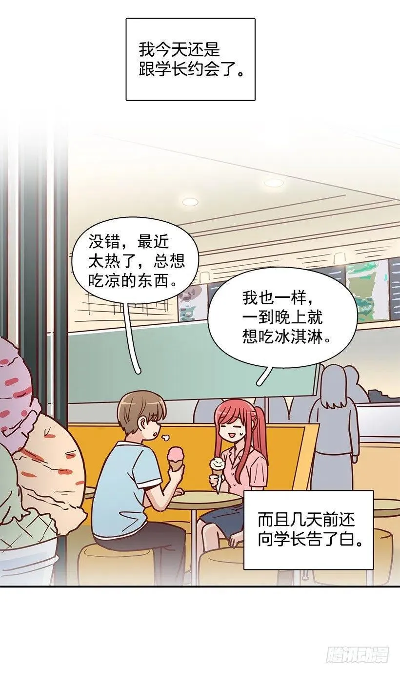 莫名失落 第8页