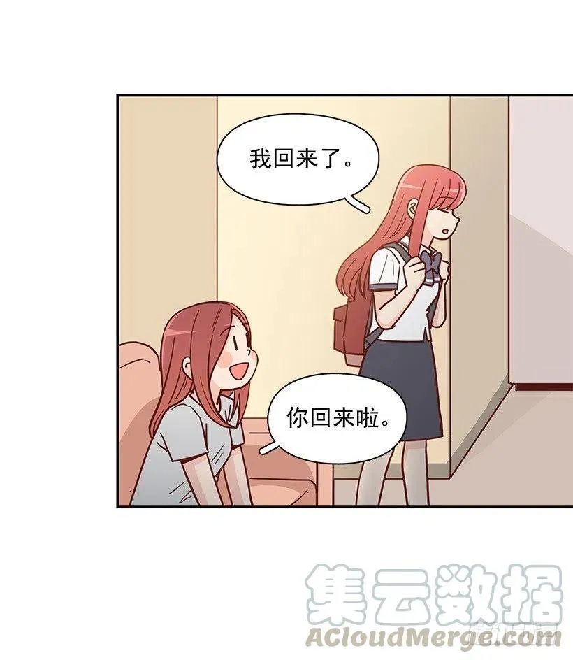 莫名失落 第16页