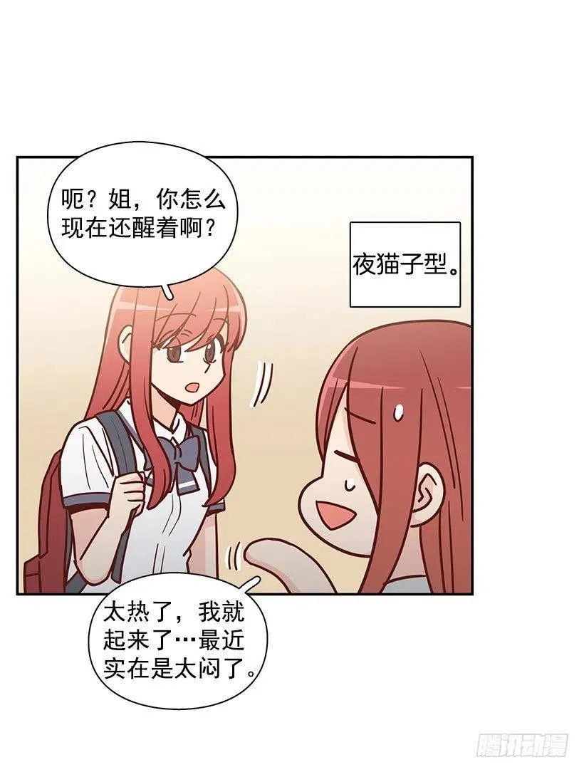 莫名失落 第17页