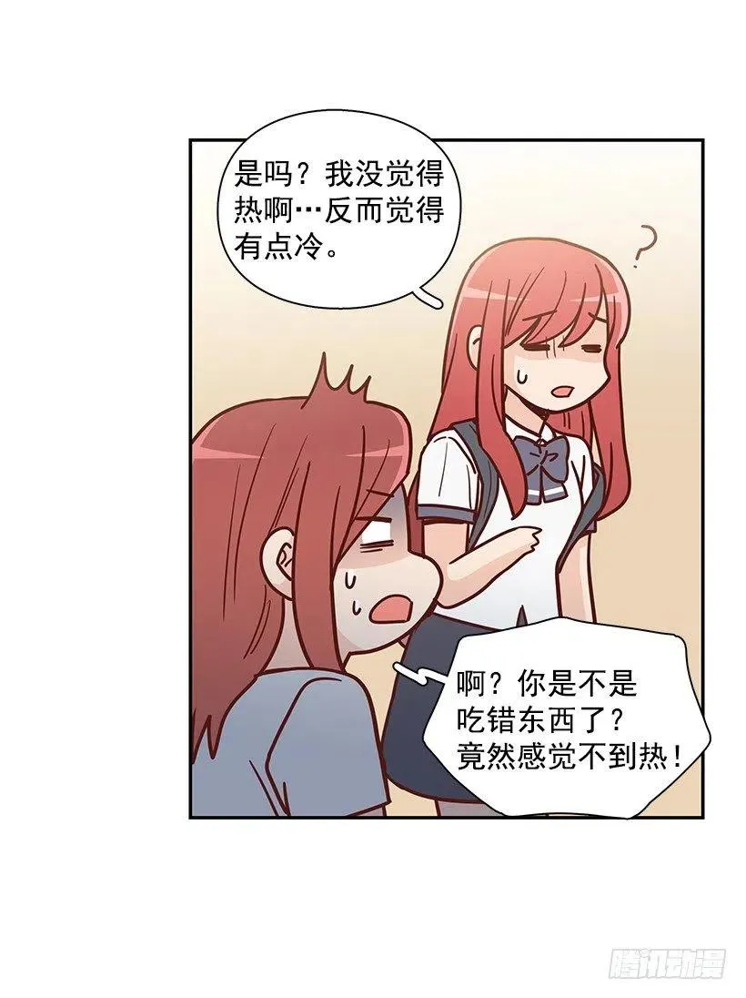 莫名失落 第18页