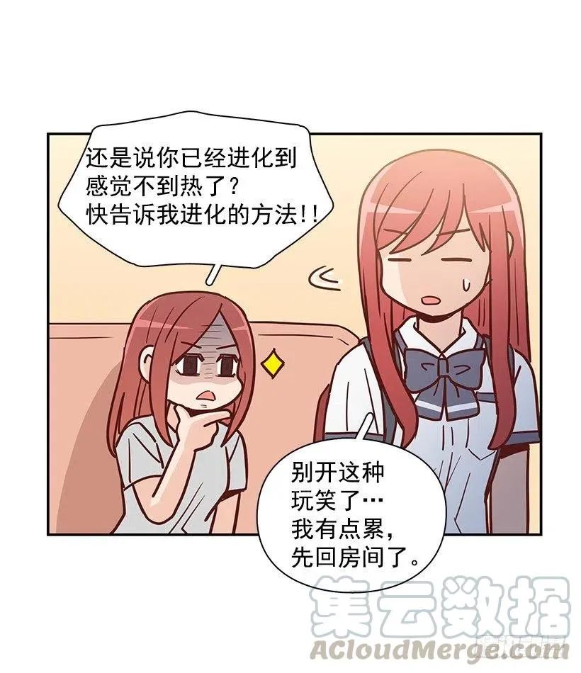 莫名失落 第19页