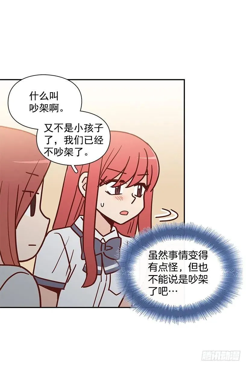 莫名失落 第24页