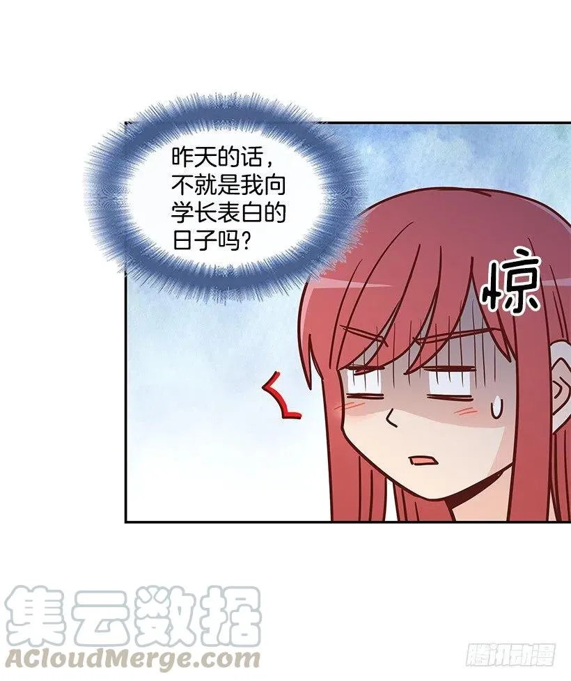 莫名失落 第28页