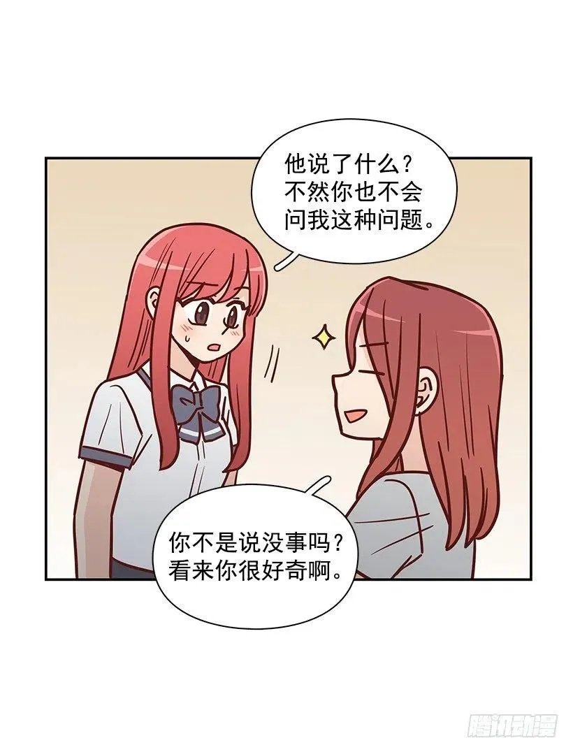 莫名失落 第29页