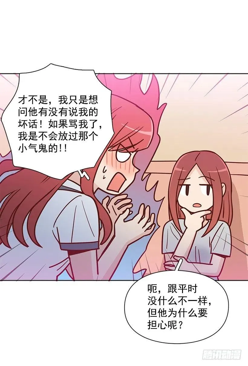 莫名失落 第30页