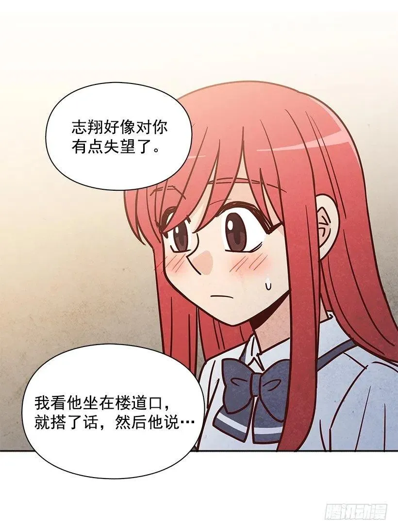 莫名失落 第32页