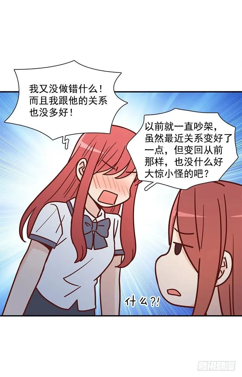 莫名失落 第35页