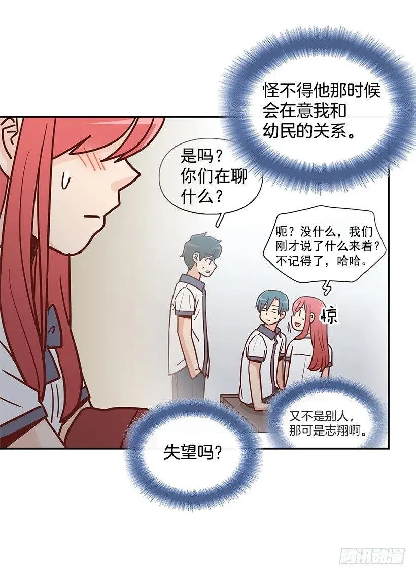 莫名失落 第41页