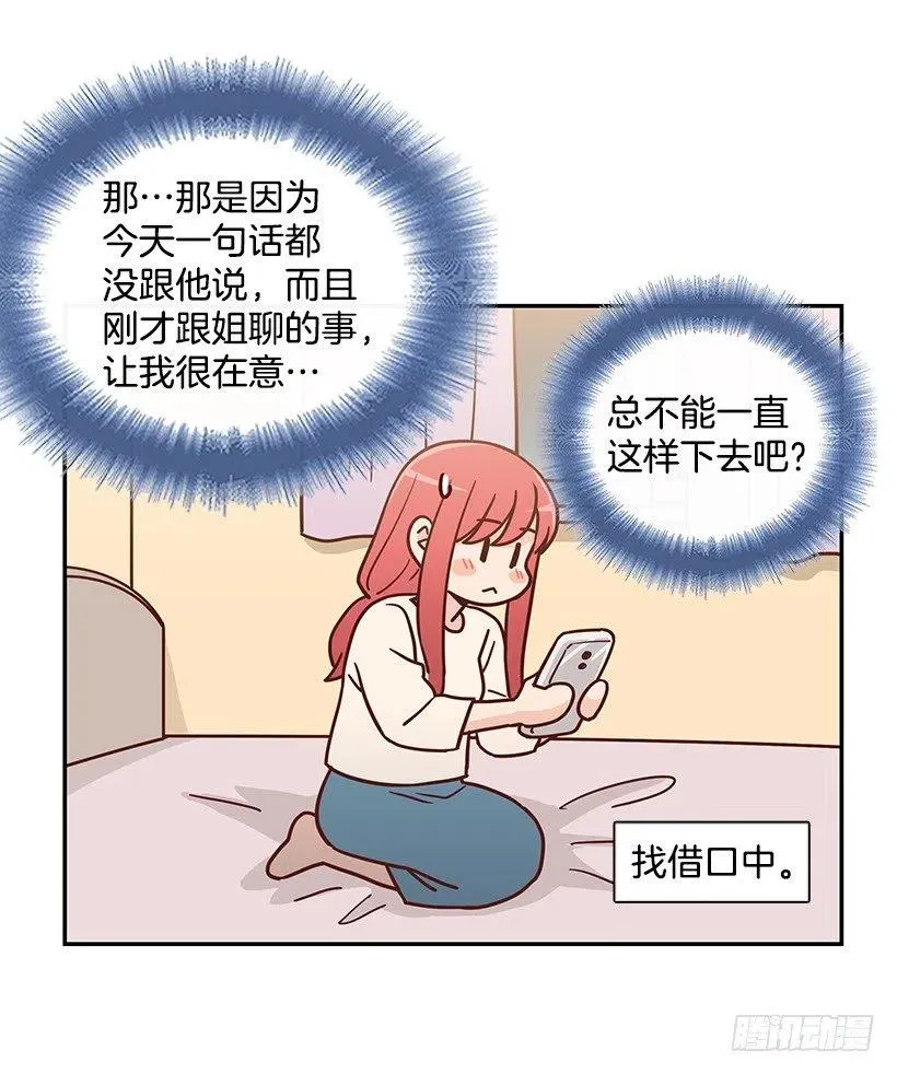 莫名失落 第44页