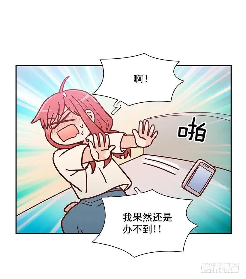 莫名失落 第47页