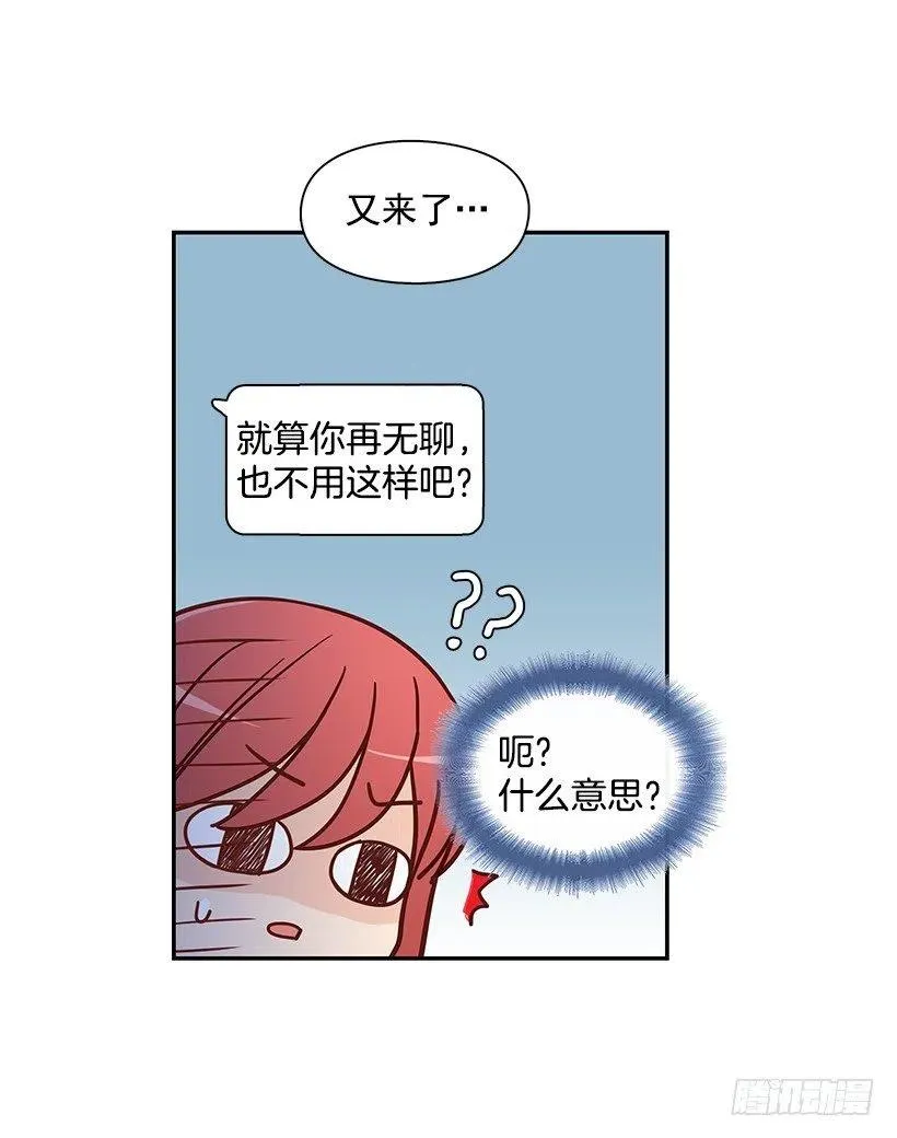 莫名失落 第54页