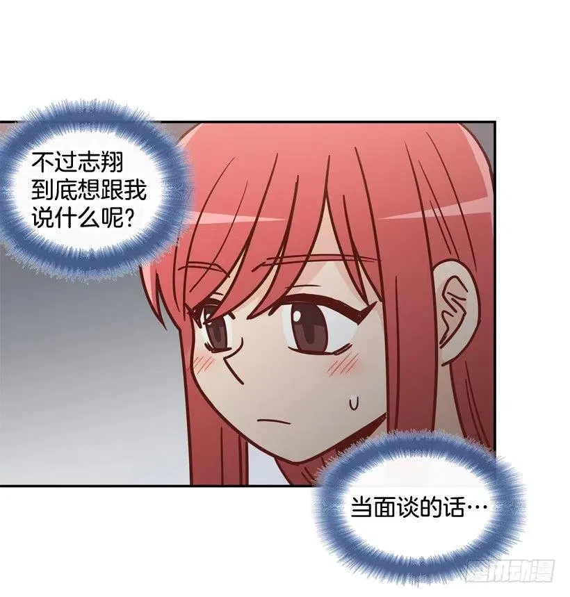 夜谈心事 第5页