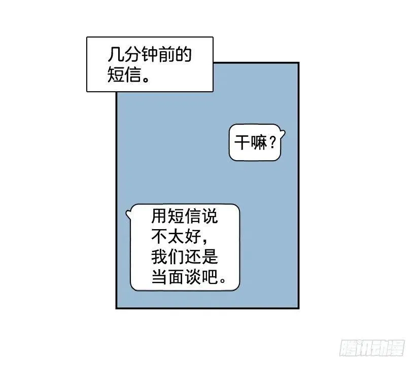 夜谈心事 第6页