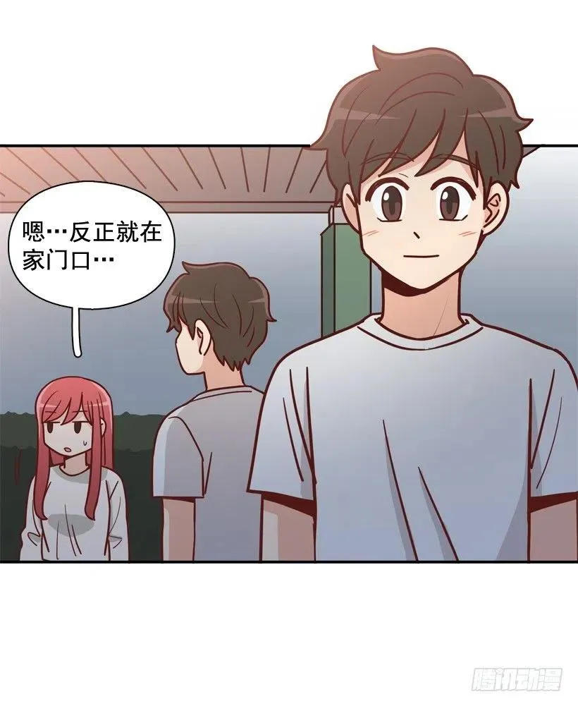 夜谈心事 第9页