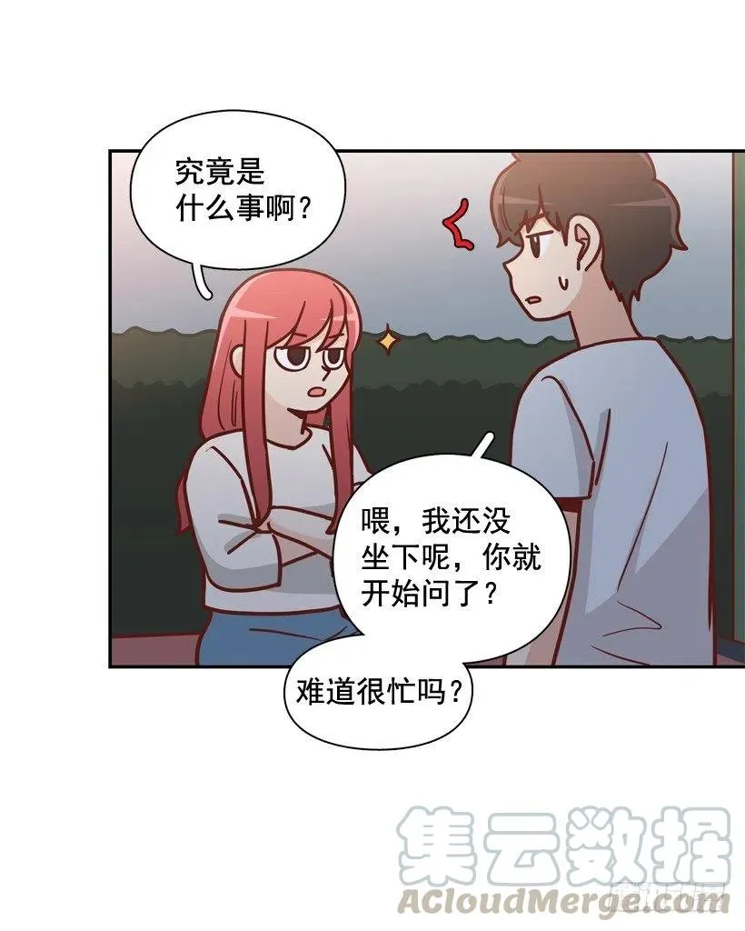 夜谈心事 第10页