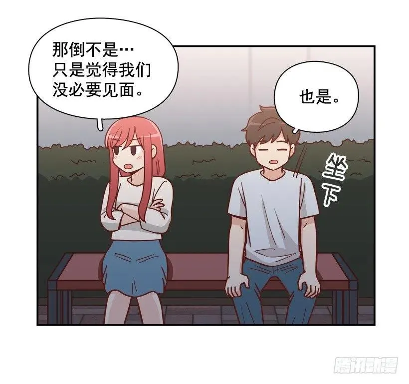 夜谈心事 第11页