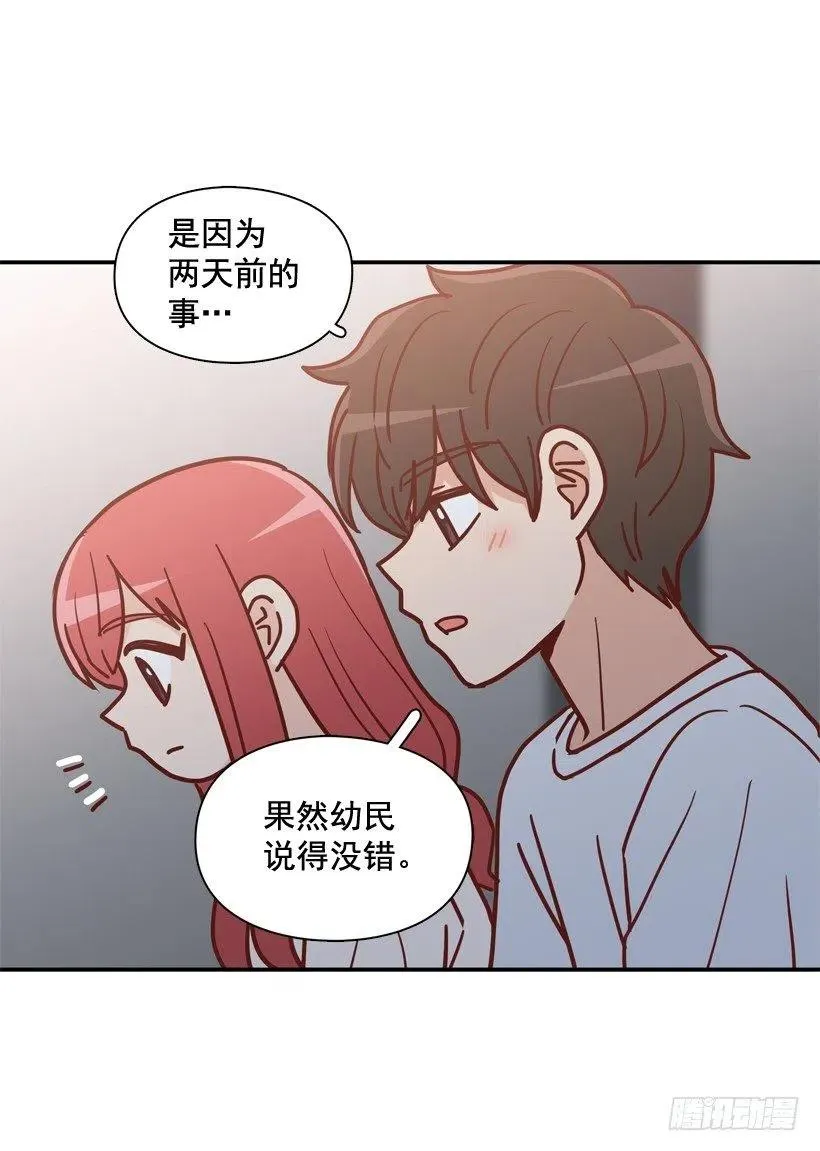 夜谈心事 第15页