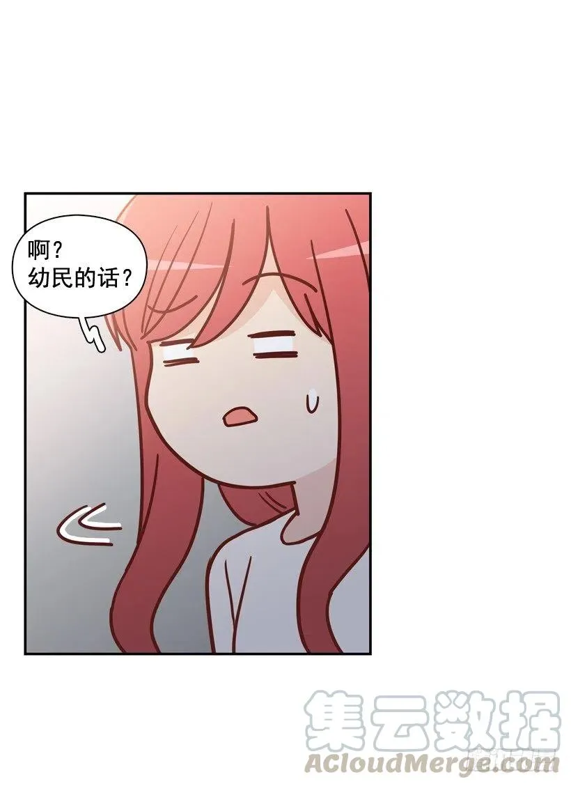 夜谈心事 第16页