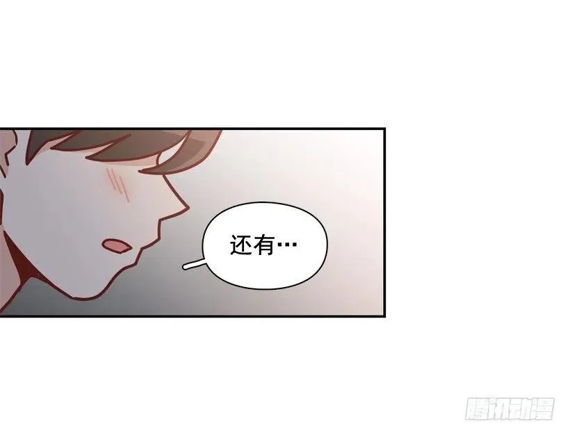 夜谈心事 第18页