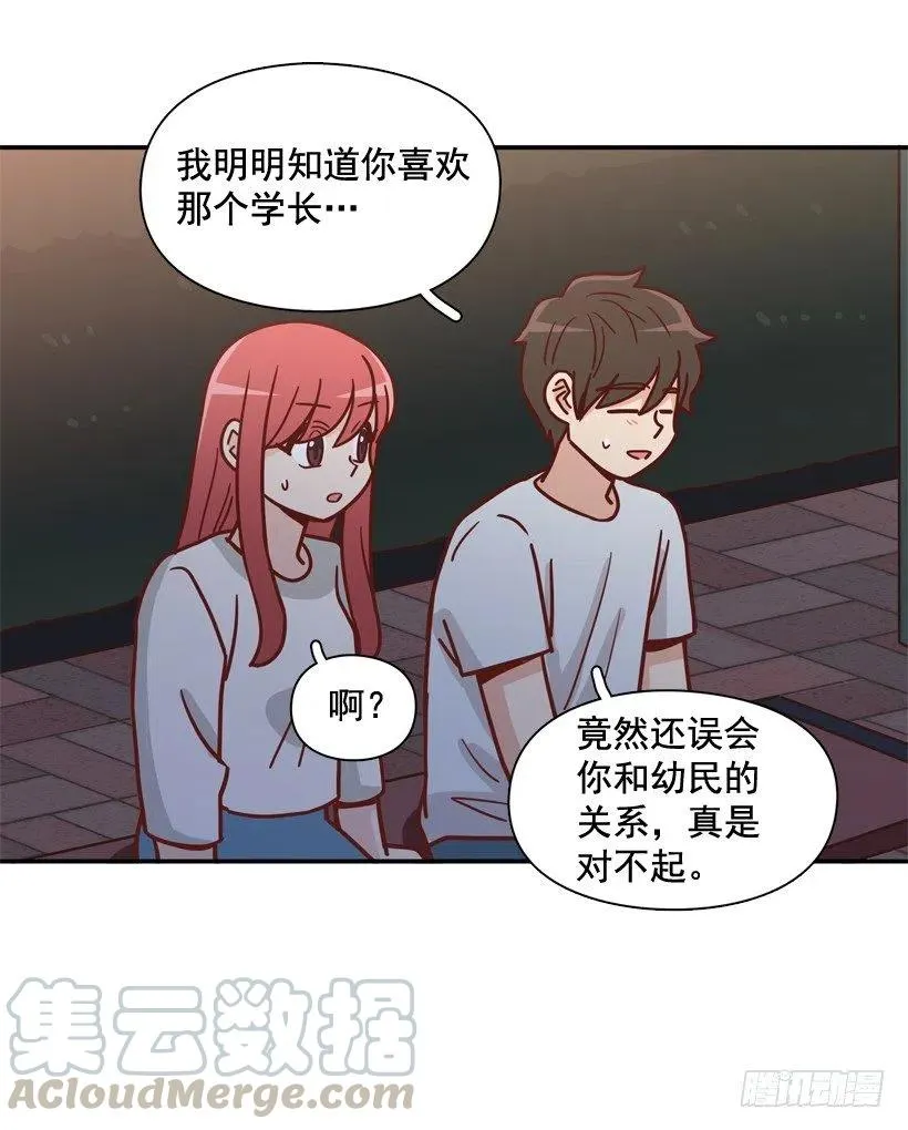 夜谈心事 第19页