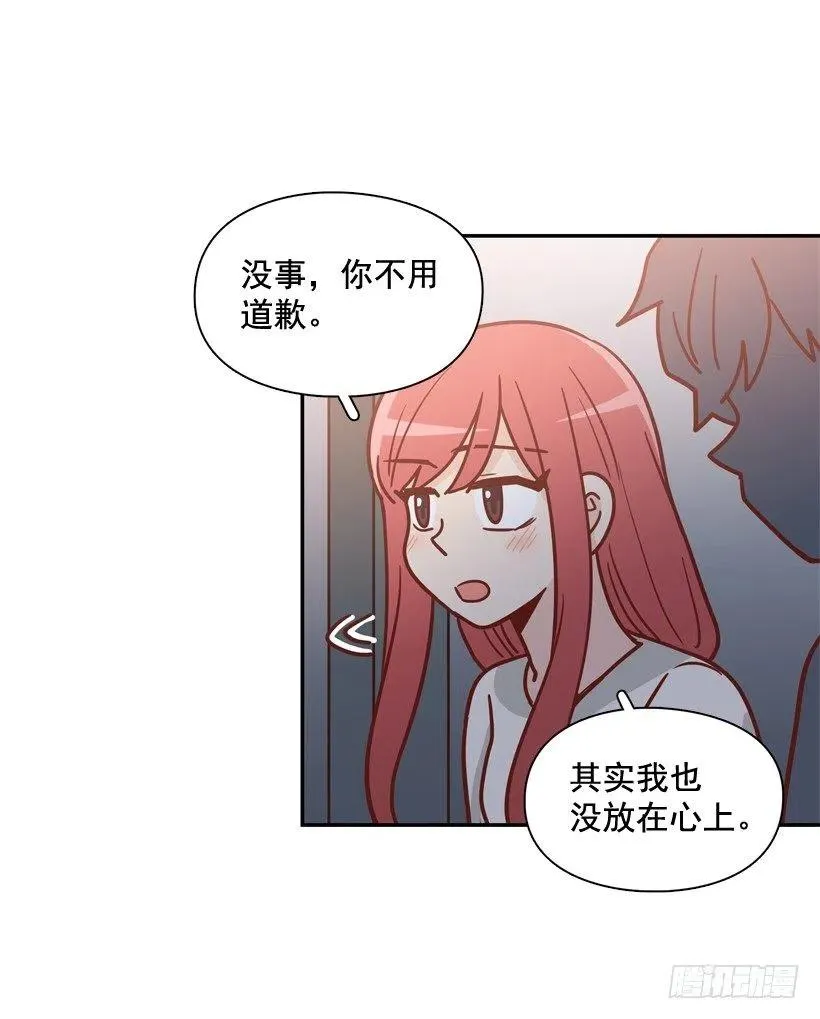 夜谈心事 第21页