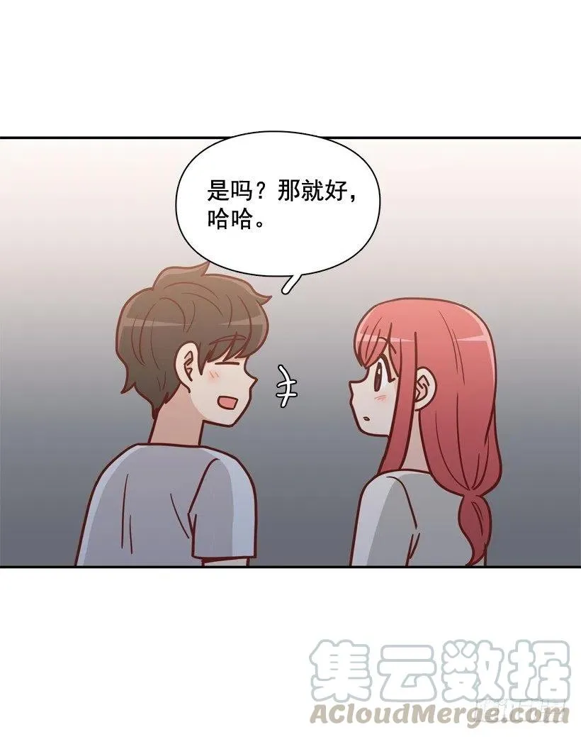 夜谈心事 第22页