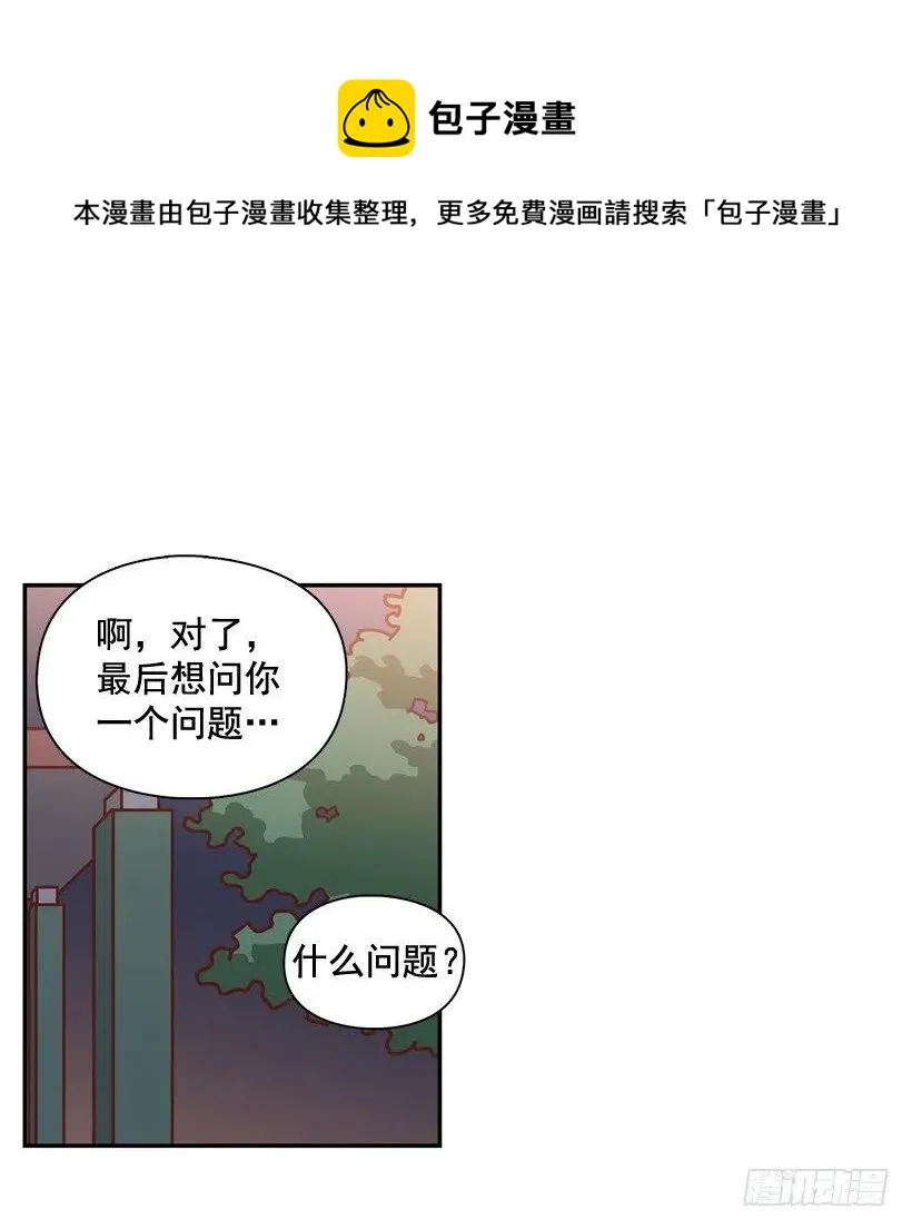 夜谈心事 第23页