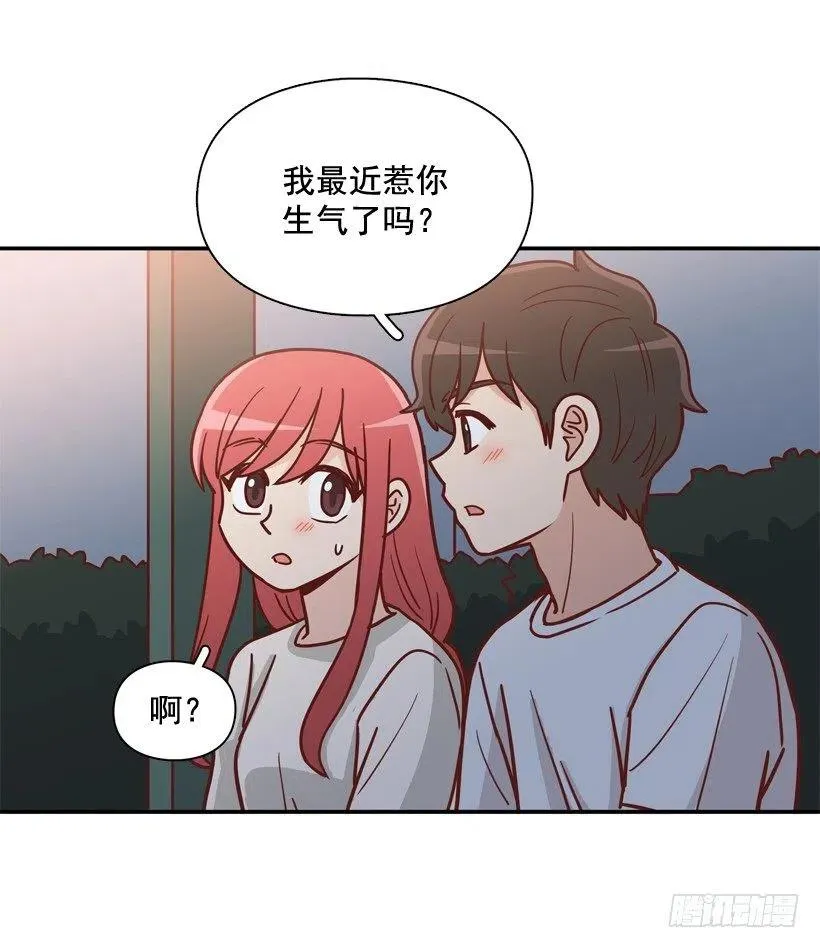 夜谈心事 第24页
