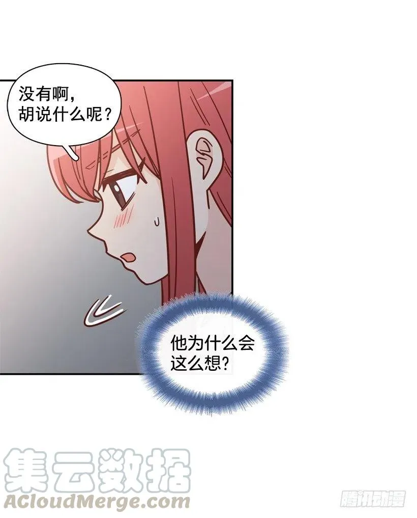 夜谈心事 第25页