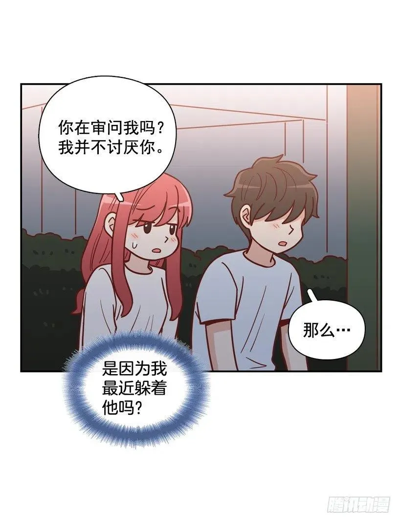 夜谈心事 第27页