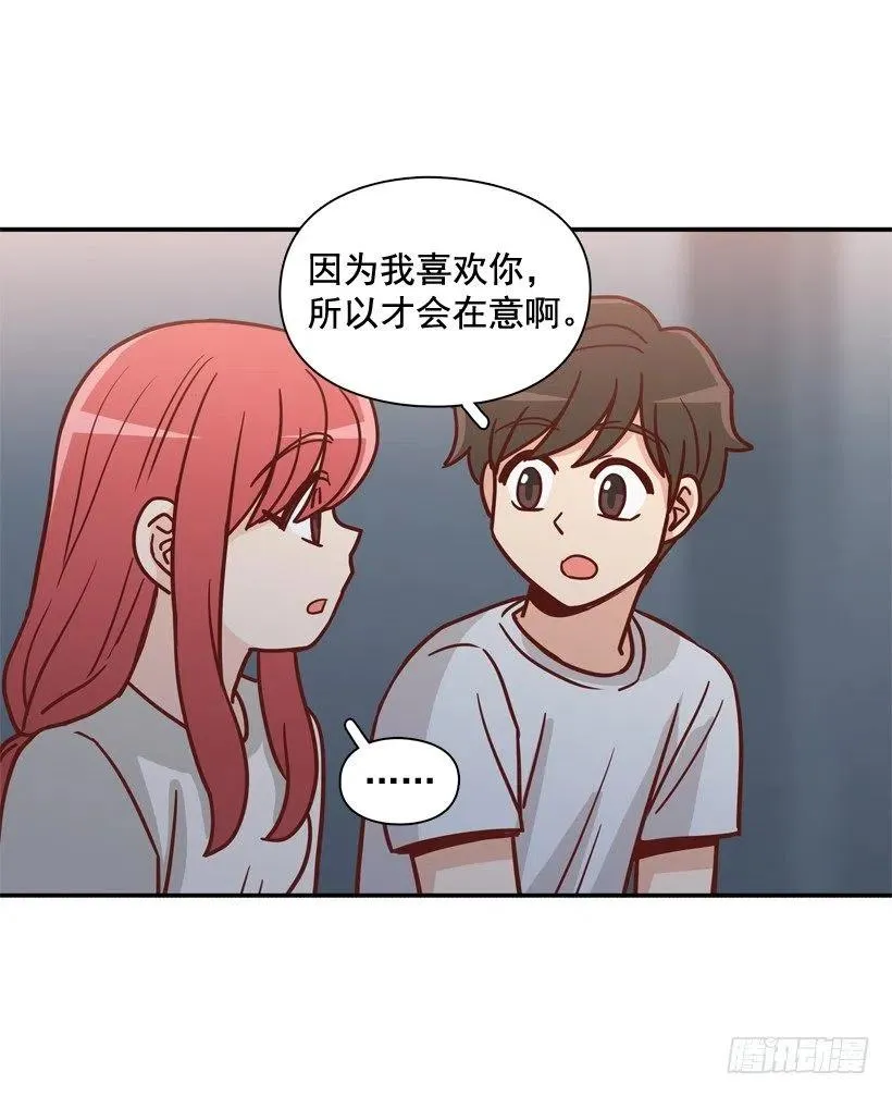 夜谈心事 第32页
