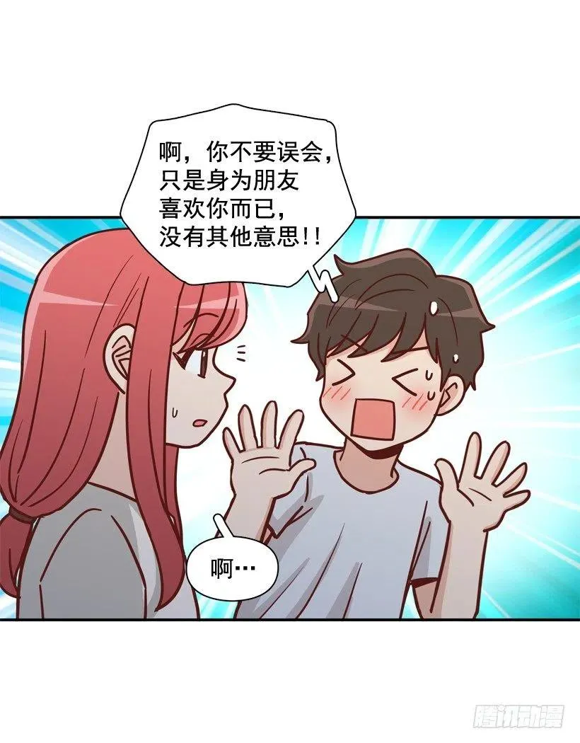 夜谈心事 第35页