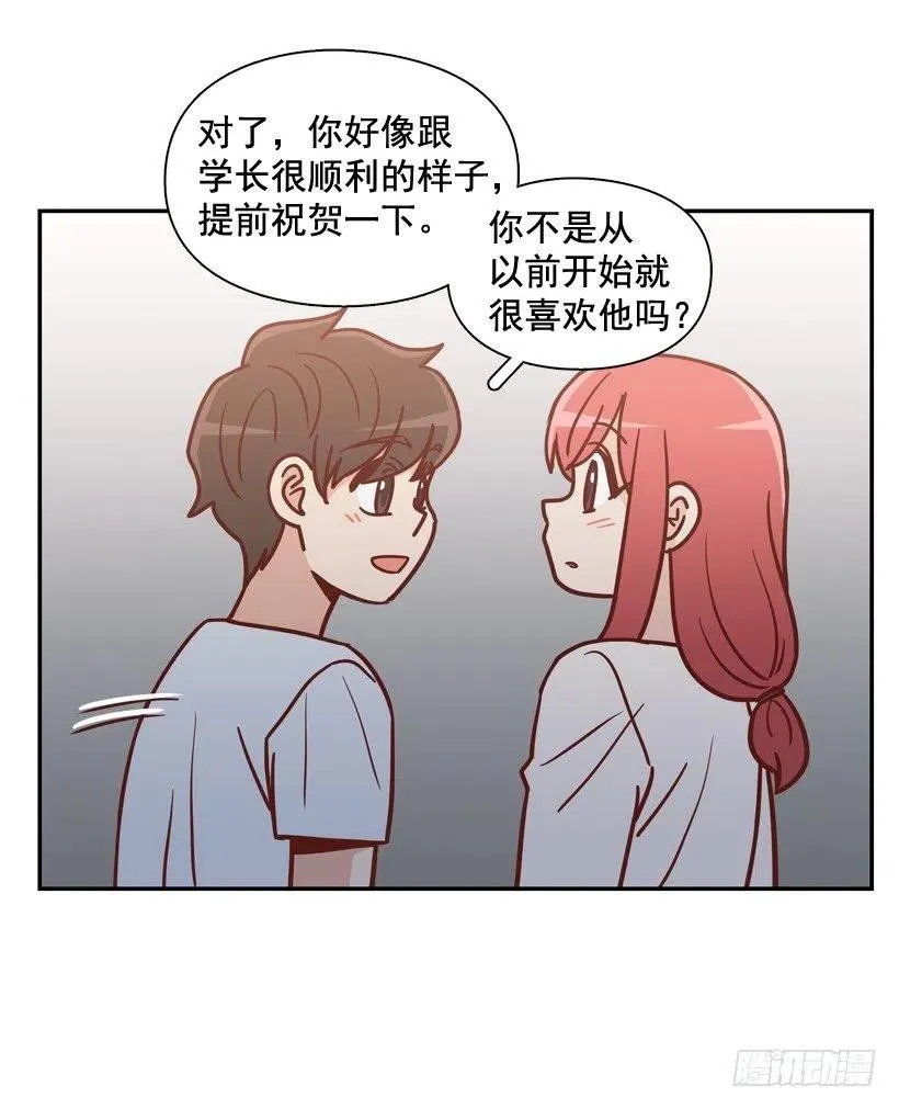 夜谈心事 第38页